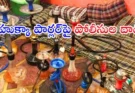 Hyderabad Hookah Parlour Raid : హైదరాబాద్లో హుక్కా పార్లర్పై దాడి