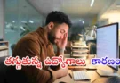 Hyderabad IT Jobs Decline : ఐటీ ఉద్యోగాలకు షాక్.. తగ్గుతున్న ఉద్యోగాలు