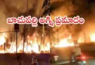 Hyderabad Latest Crime News