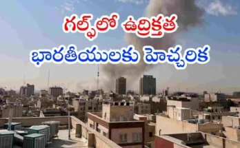 Indian Embassy Safety Advisory Gulf Iran