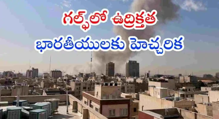 Indian Embassy Safety Advisory Gulf Iran