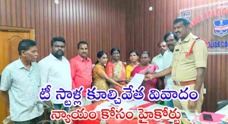 Jangaon Tea Stall Demolition Case