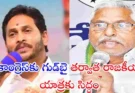 Jeevan Reddy Political Plan : జగన్ స్టైల్లో జీవన్ రెడ్డి కొత్త ప్లాన్..