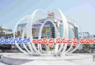 Karimnagar Development Works