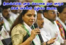 Kavitha New Party 2026| శ్రీరామనవమి నాడు తెలంగాణ ప్రజా జాగృతి అధికారిక ప్రకటన – సిద్దిపేట నుంచి ప్రస్థానం!