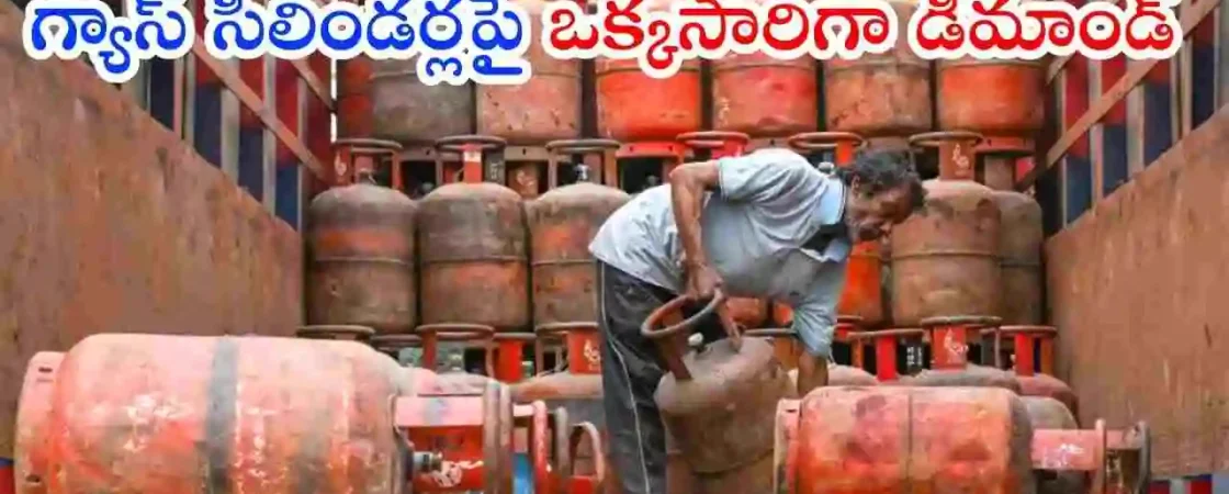 LPG Panic Booking Telangana