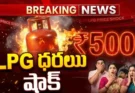 LPG Price Hike Hyderabad : హైదరాబాద్‌లో LPG కలకలం.. సిలిండర్ ధర ₹5,000..