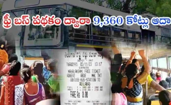 Mahalakshmi free Bus Scheme