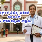 Nalgonda GMC Teaching Faculty Vacancy 2026 Professor Associate Assistant Tutor Posts Contract