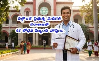 Nalgonda GMC Teaching Faculty Vacancy 2026 Professor Associate Assistant Tutor Posts Contract