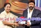 Nandamuri Balakrishna Award