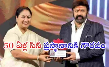 Nandamuri Balakrishna Award