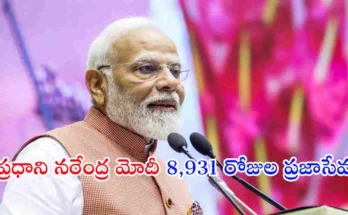 Narendra Modi Public Service Days