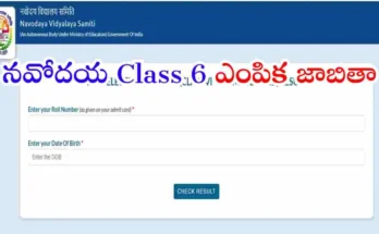 Navodaya Result 2026