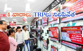 News Channels TRP Suspension