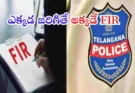 Onsite FIR Telangana