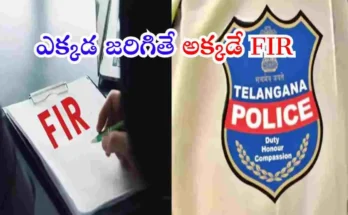Onsite FIR Telangana