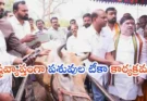 Ponnam Launches Cattle Vaccination : పశువుల ఆరోగ్యం గ్రామీణ ఆర్థిక వ్యవస్థకు కీలకం..