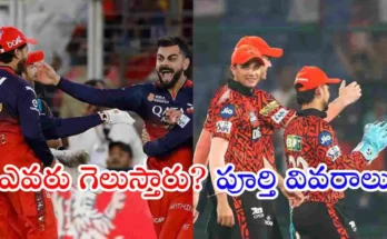 RCB vs SRH IPL 2026