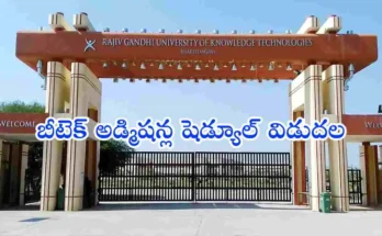RGUKT IIT Basar Admissions