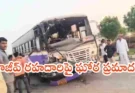 RTC BUS LORRY ACCIDENT : రాజీవ్ రహదారిపై ఘోర ప్రమాదం..