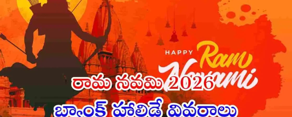 Ram Navami 2026 Holiday