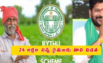 Rythu Bharosa Release 2026 Telangana Farmers 9000 Crore Three Installments Revanth Reddy