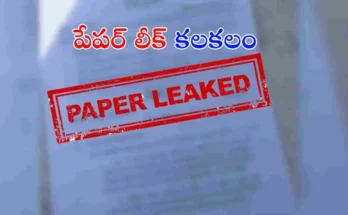 SSC Paper Leak Nizamabad