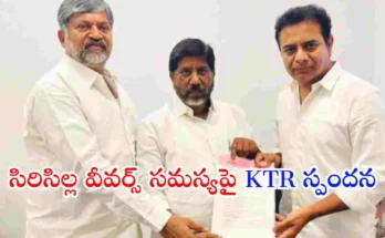 Sircilla Weavers Power Dues