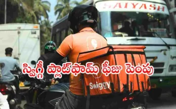 Swiggy Platform Fee Hike