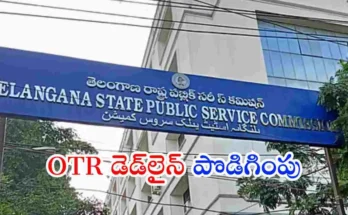 TGPSC OTR Deadline