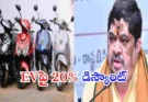 Telangana EV Discount Scheme
