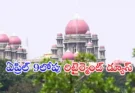 Telangana Retirement Dues High Court