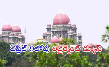 Telangana Retirement Dues High Court