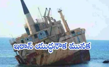 US SINKS IRAN WARSHIP