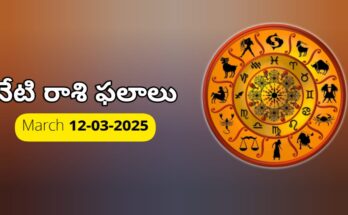 Today Rashifal - 12 March 2026 Daily Rasi Phalalu for All Signs