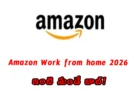 Amazon Work From Home 2026 – హైదరాబాద్‌లో Associate పోస్టులు