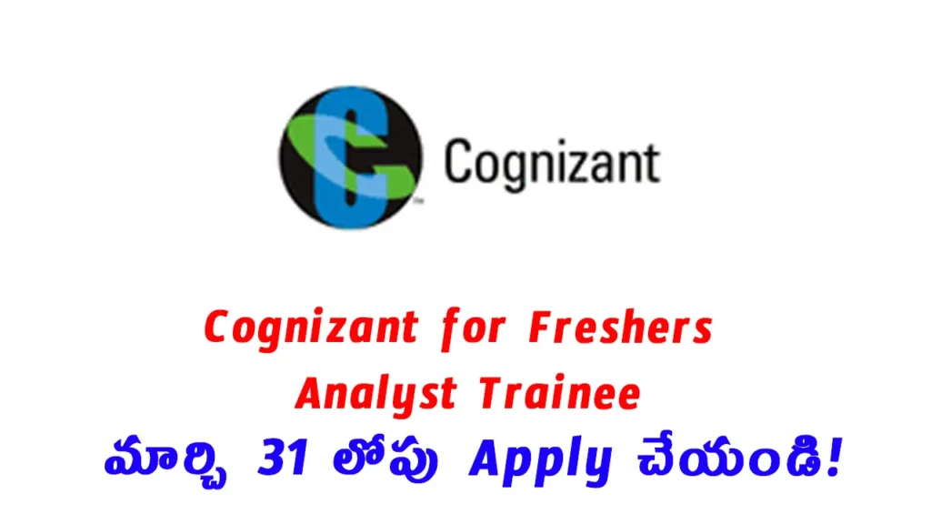 Cognizant freshers recruitment Analyst Trainee PAN India 2026