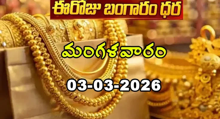 Gold Rate Today - Gold rate chart in Hyderabad jewelry store on 3 March 2026