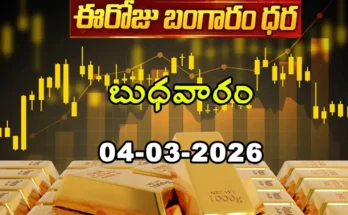 Gold Rate Today - Gold rate chart in Hyderabad jewelry store on 4 March 2026