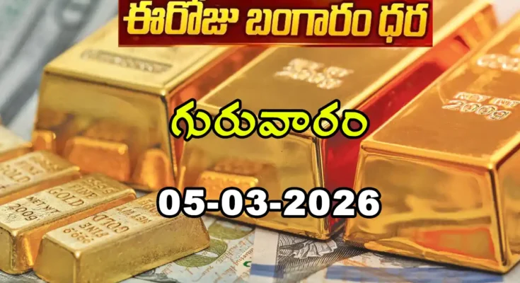 Gold Rate Today - Gold rate chart in Hyderabad jewelry store on 5 March 2026