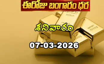Gold Rate Today - Gold rate chart in Hyderabad jewelry store on 7 March 2026
