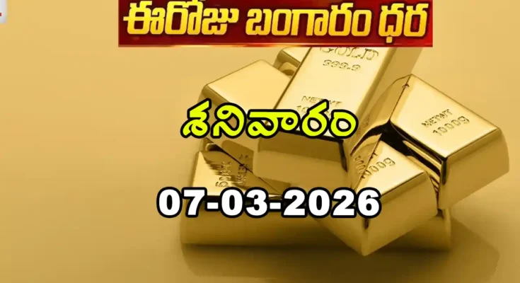 Gold Rate Today - Gold rate chart in Hyderabad jewelry store on 7 March 2026
