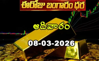 Gold Rate Today - Gold rate chart in Hyderabad jewelry store on 8 March 2026