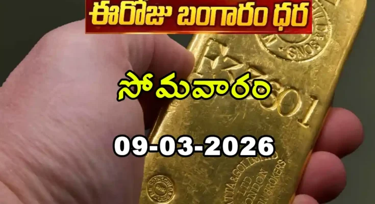 Gold Rate Today - Gold rate chart in Hyderabad jewelry store on 9 March 2026