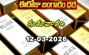 Gold Rate Today - Gold rate chart in Hyderabad jewelry store on 12 March 2026