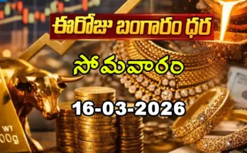 Gold Rate Today - Gold rate chart in Hyderabad jewelry store on 16 March 2026