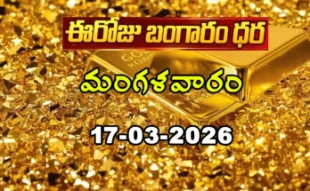 Gold Rate Today - Gold rate chart in Hyderabad jewelry store on 17 March 2026