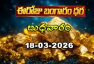 Gold Rate Today - Gold rate chart in Hyderabad jewelry store on 18 March 2026