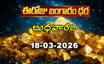 Gold Rate Today - Gold rate chart in Hyderabad jewelry store on 18 March 2026